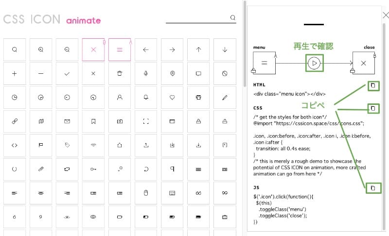 Cssだけでアイコンができて アニメーションまで実装 Css Icon の使い方 もぐもぐ食べるおいしいwebデザイン もぐでざ