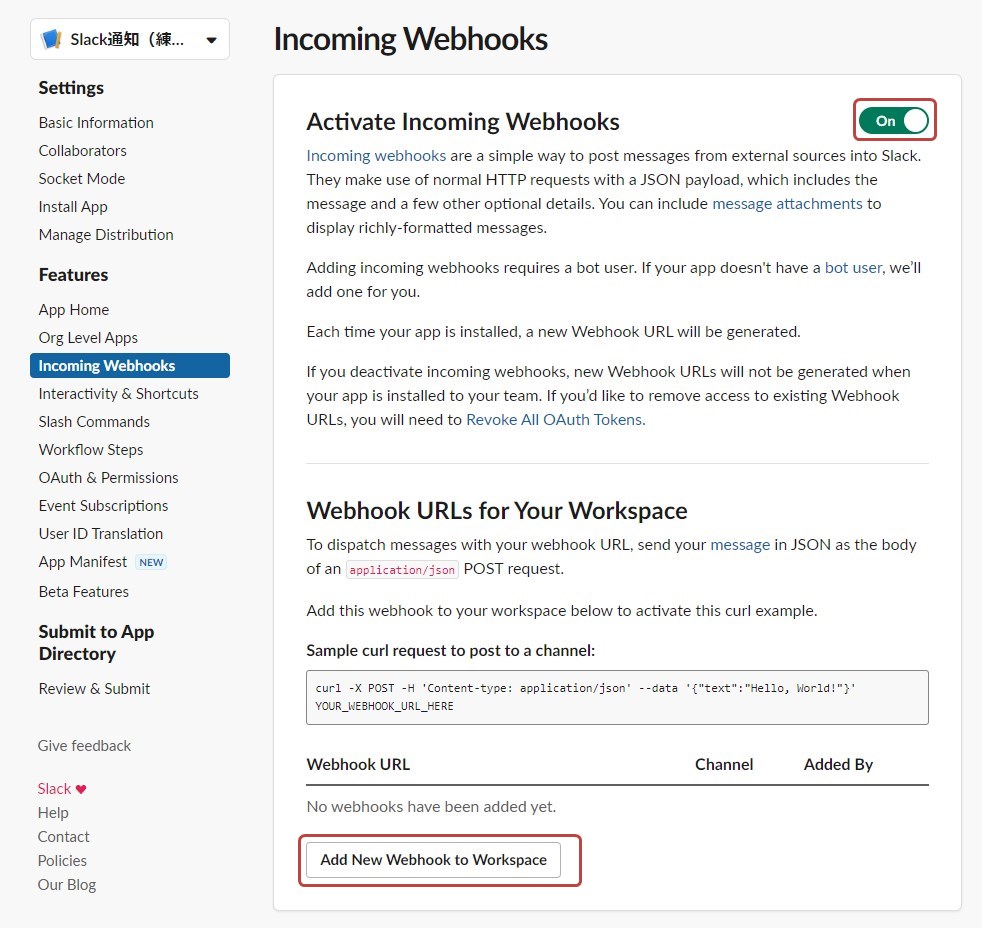 IncomingWebhooksをONにして、「Add New Webhook to Workspace」をクリック。うまくいかない場合は次の項目参照