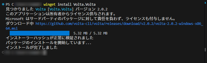 Volta実行画面