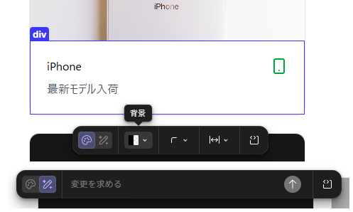 背景や角丸、余白なども調整可能