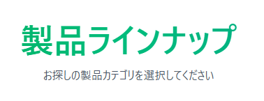 出来上がった見出しデザイン