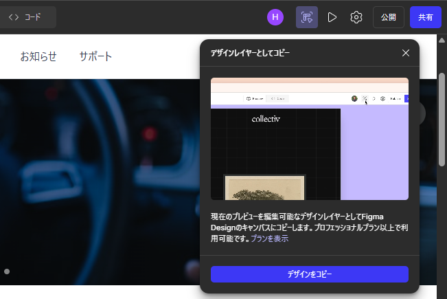 デザインをレイヤーとしてコピー