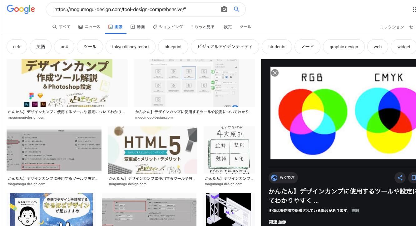 Google キャッシュ