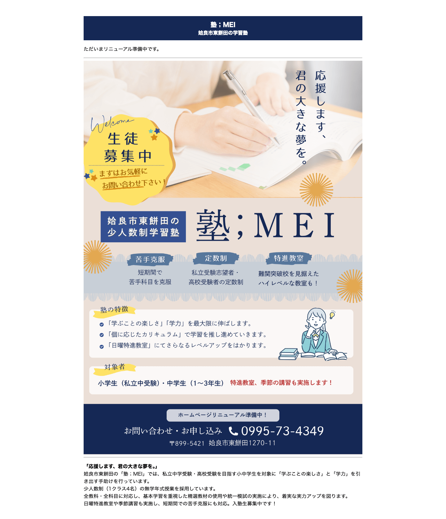 仮ページはこんな感じで作りました。